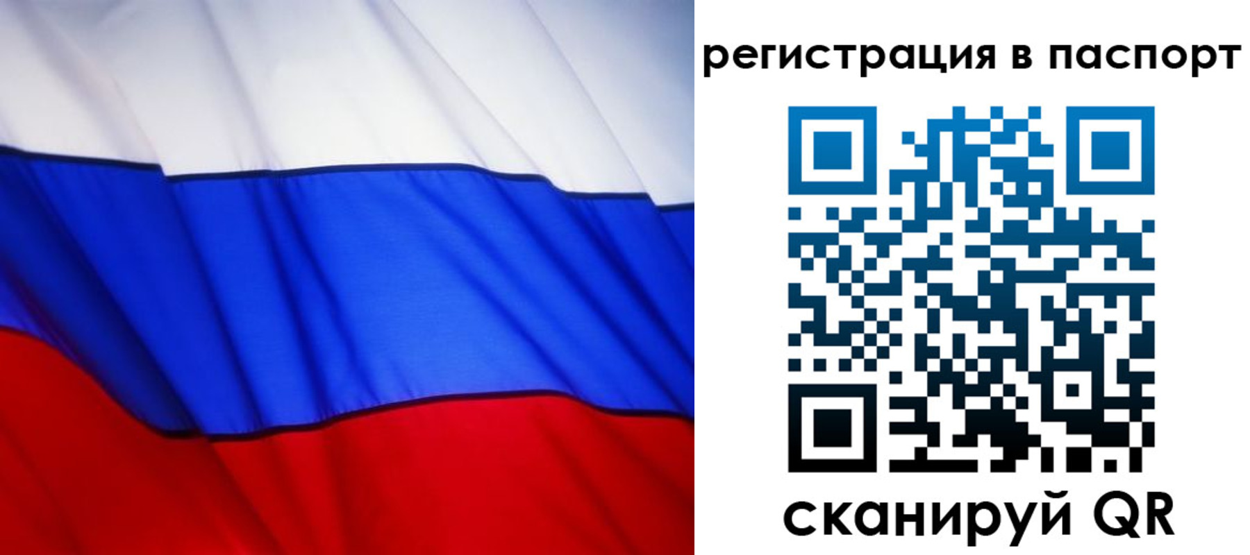 прописка 2025 в Рыбинске