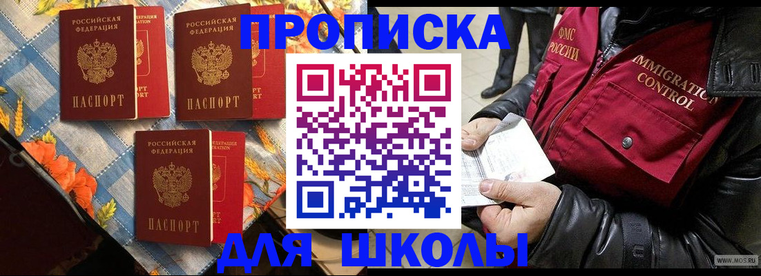 временная регистрация поиск в Рыбинске