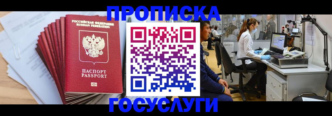 миграционный учет в Рыбинске