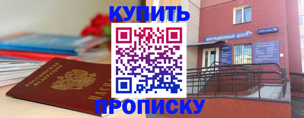 временная регистрация законно в Рыбинске