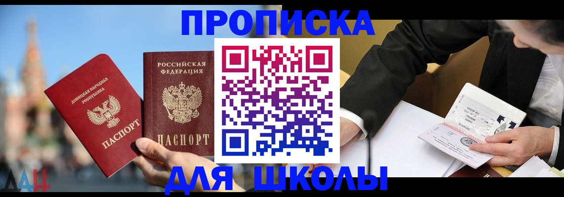 где прописаться в Рыбинске