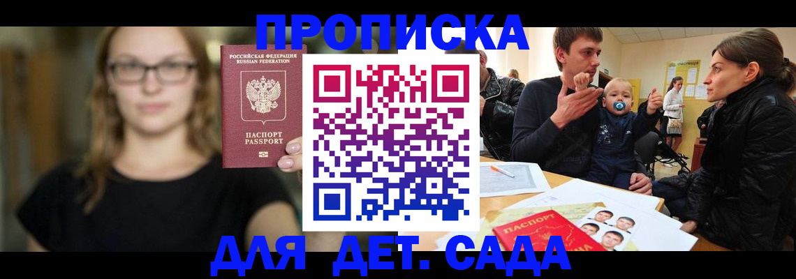 прописка для военкомата в Рыбинске