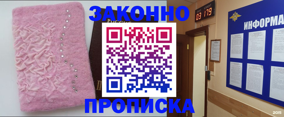 временная регистрация недорого в Рыбинске