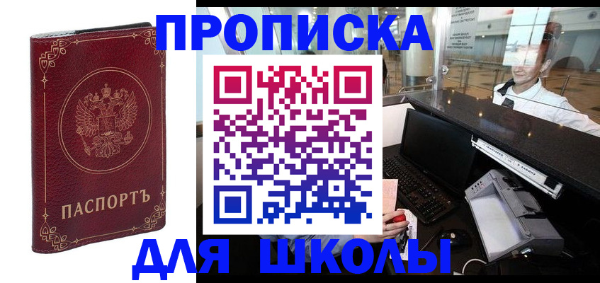 временная регистрация законно в Рыбинске