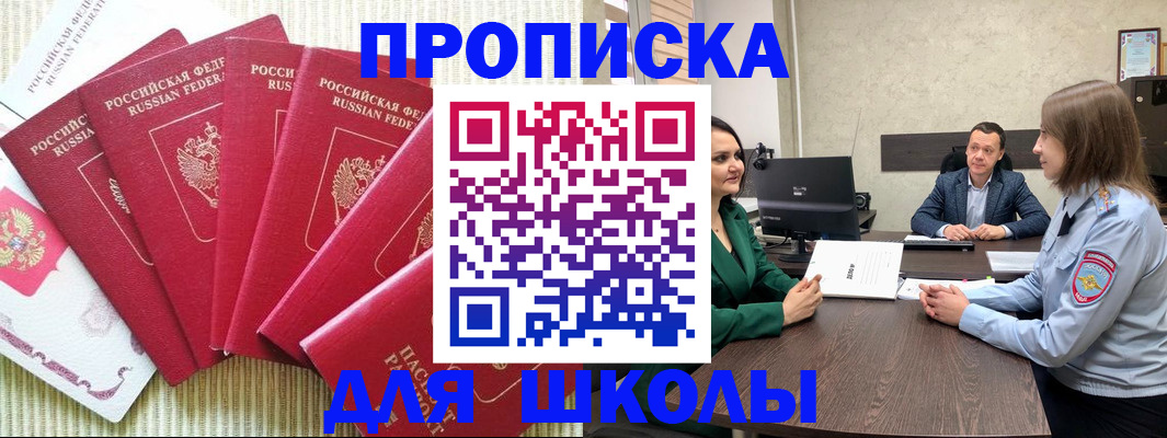 временная регистрация госуслуги в Рыбинске