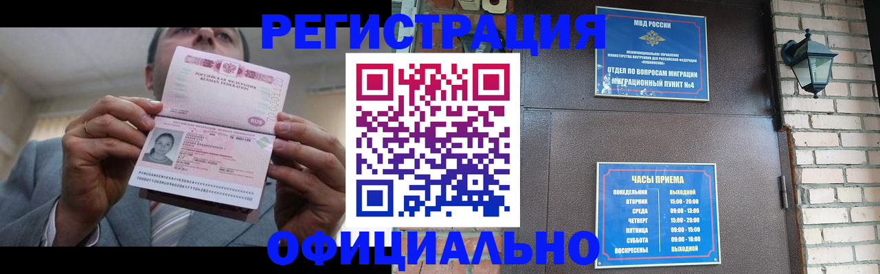 миграционный учет в Рыбинске