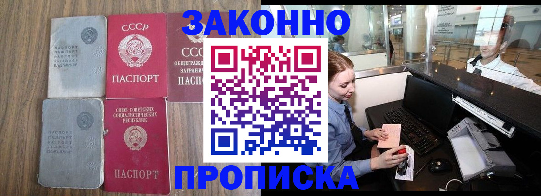 миграционный учет в Рыбинске