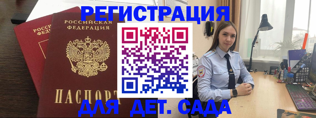 где прописаться в Рыбинске
